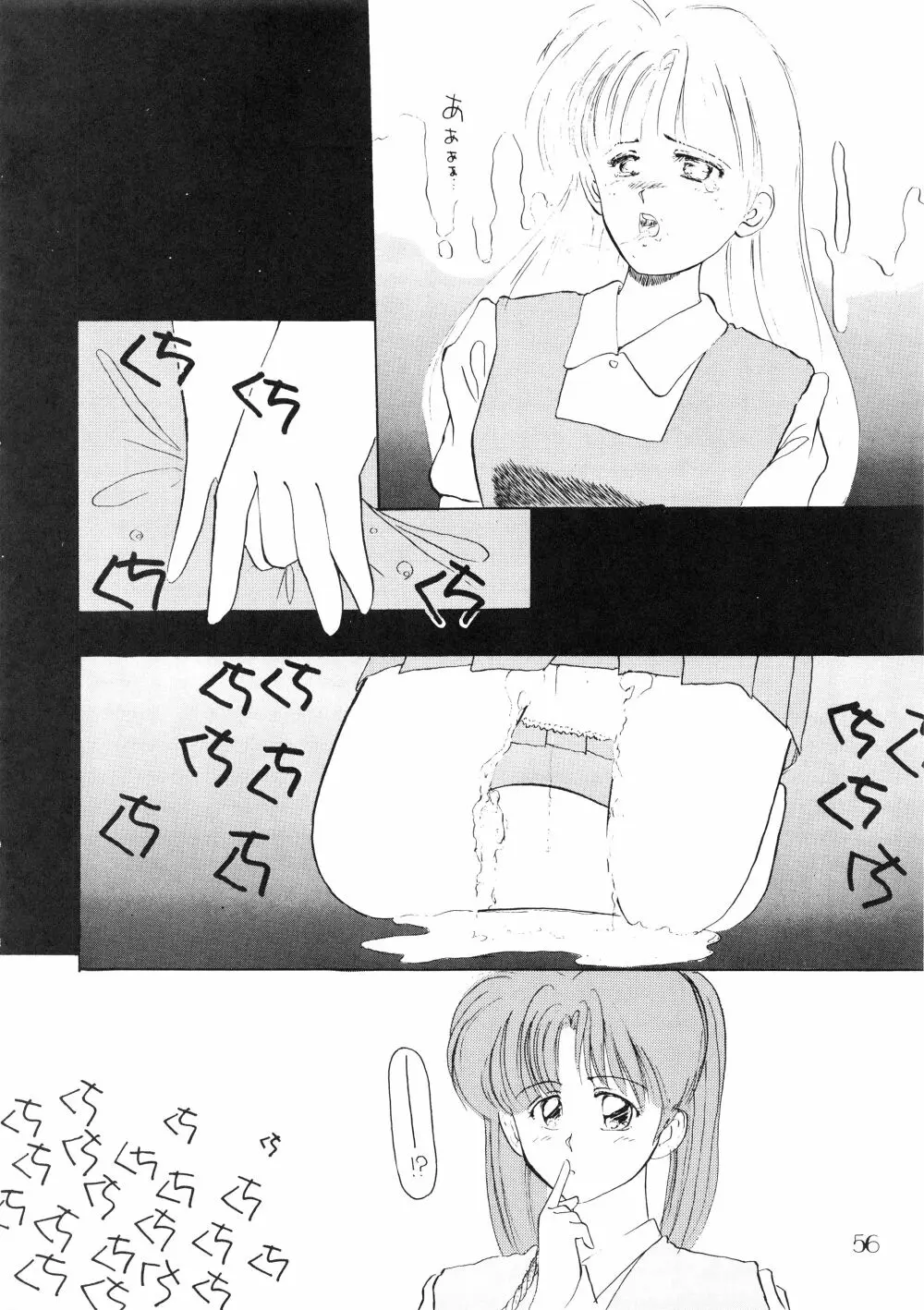 PUSSY・CAT Vol.18 ナディア奥本 Page.58
