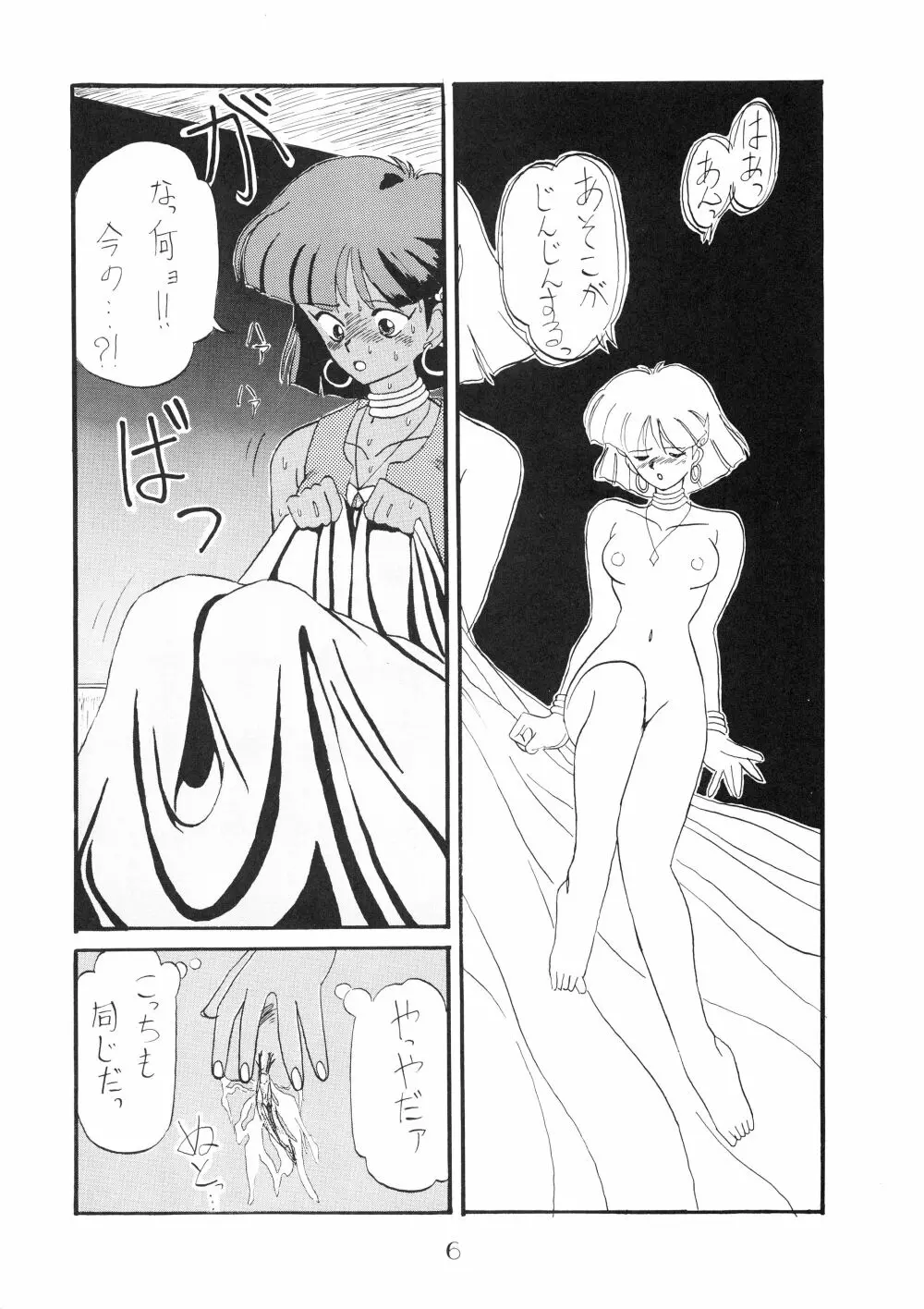 PUSSY・CAT Vol.18 ナディア奥本 Page.7