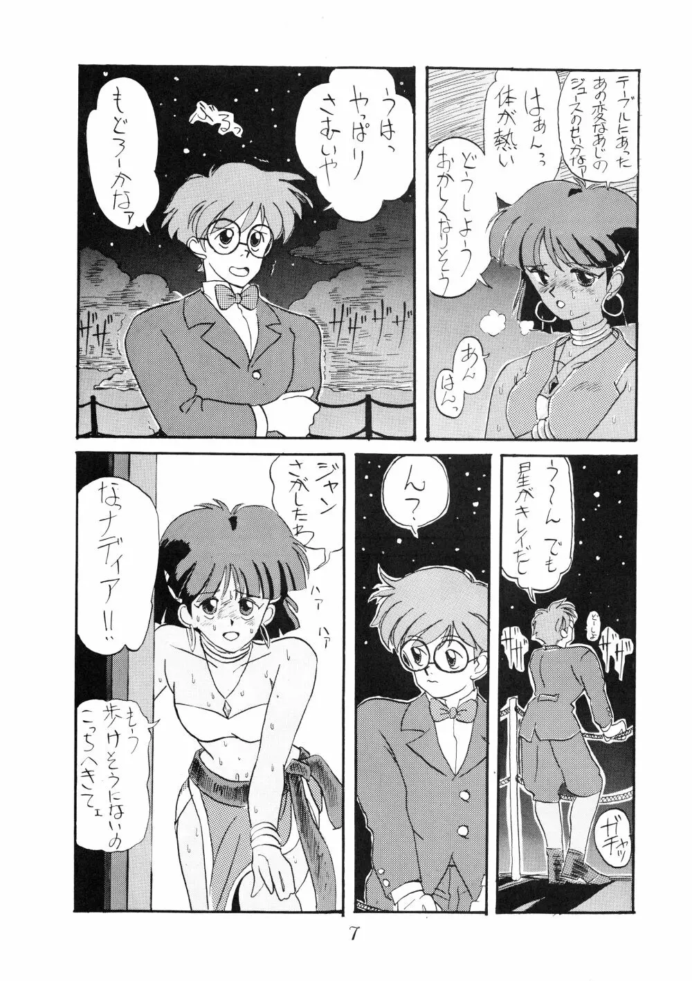 PUSSY・CAT Vol.18 ナディア奥本 Page.8