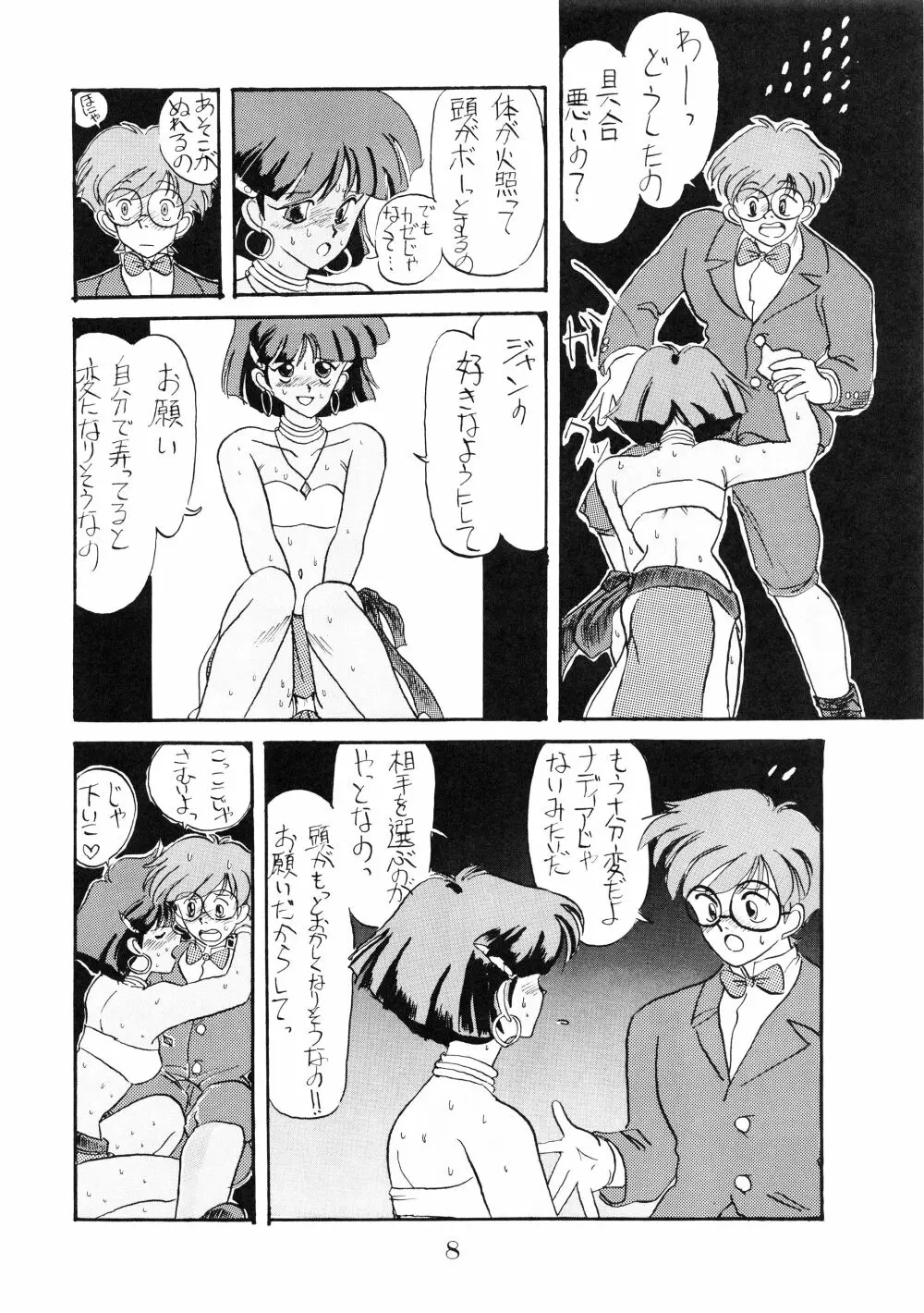 PUSSY・CAT Vol.18 ナディア奥本 Page.9