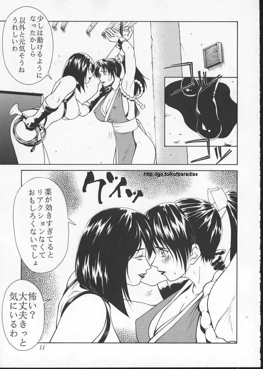 ただいまー10 Page.15