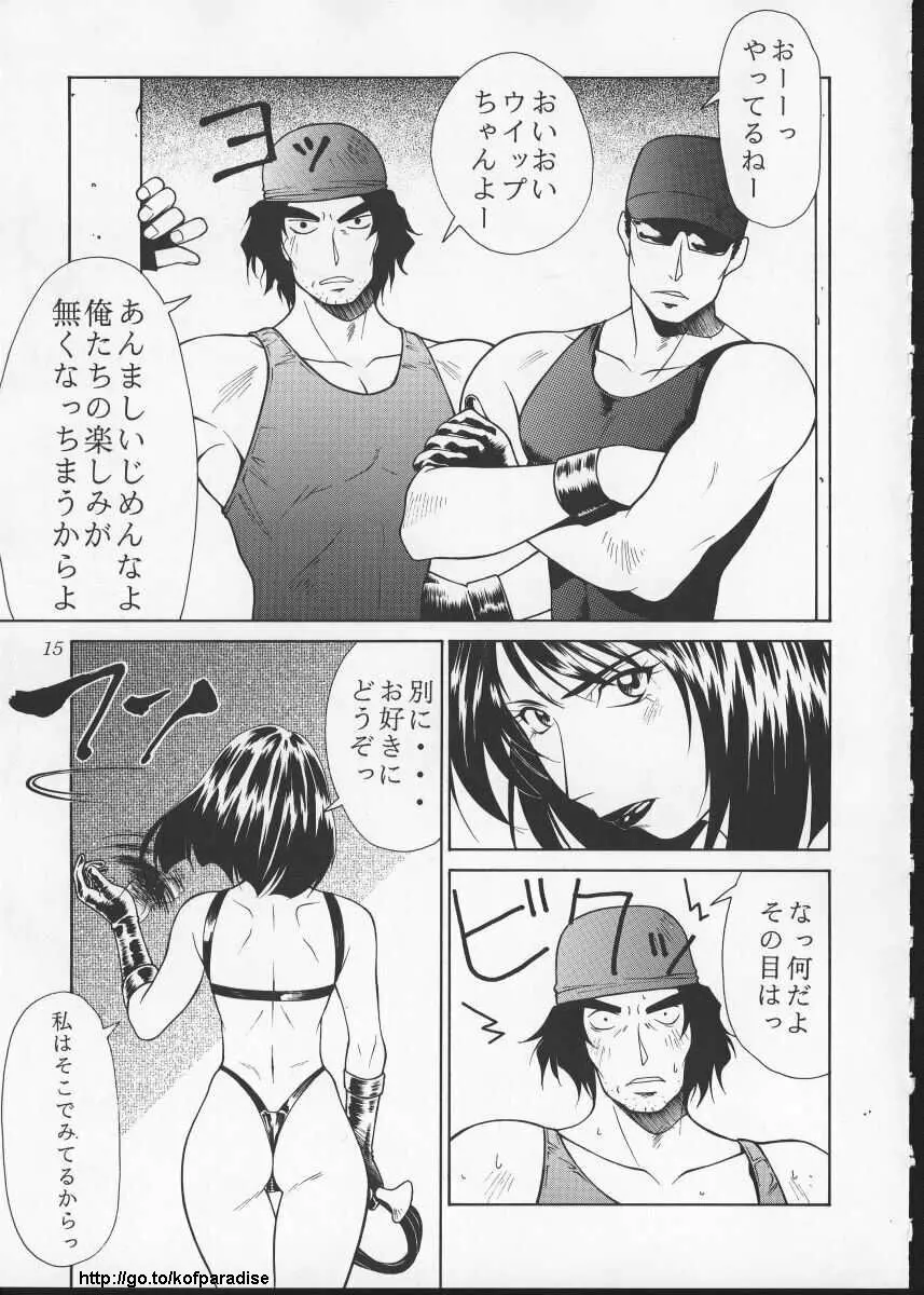 ただいまー10 Page.19