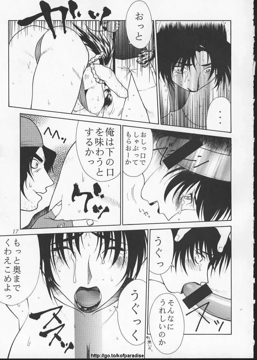 ただいまー10 Page.21