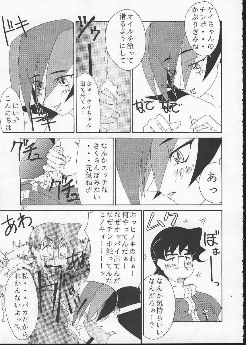 ただいまー10 Page.41