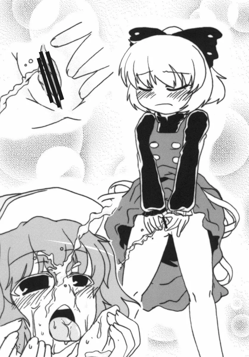 東方の尿の合同です。 ～二度目の失敗～ Page.34