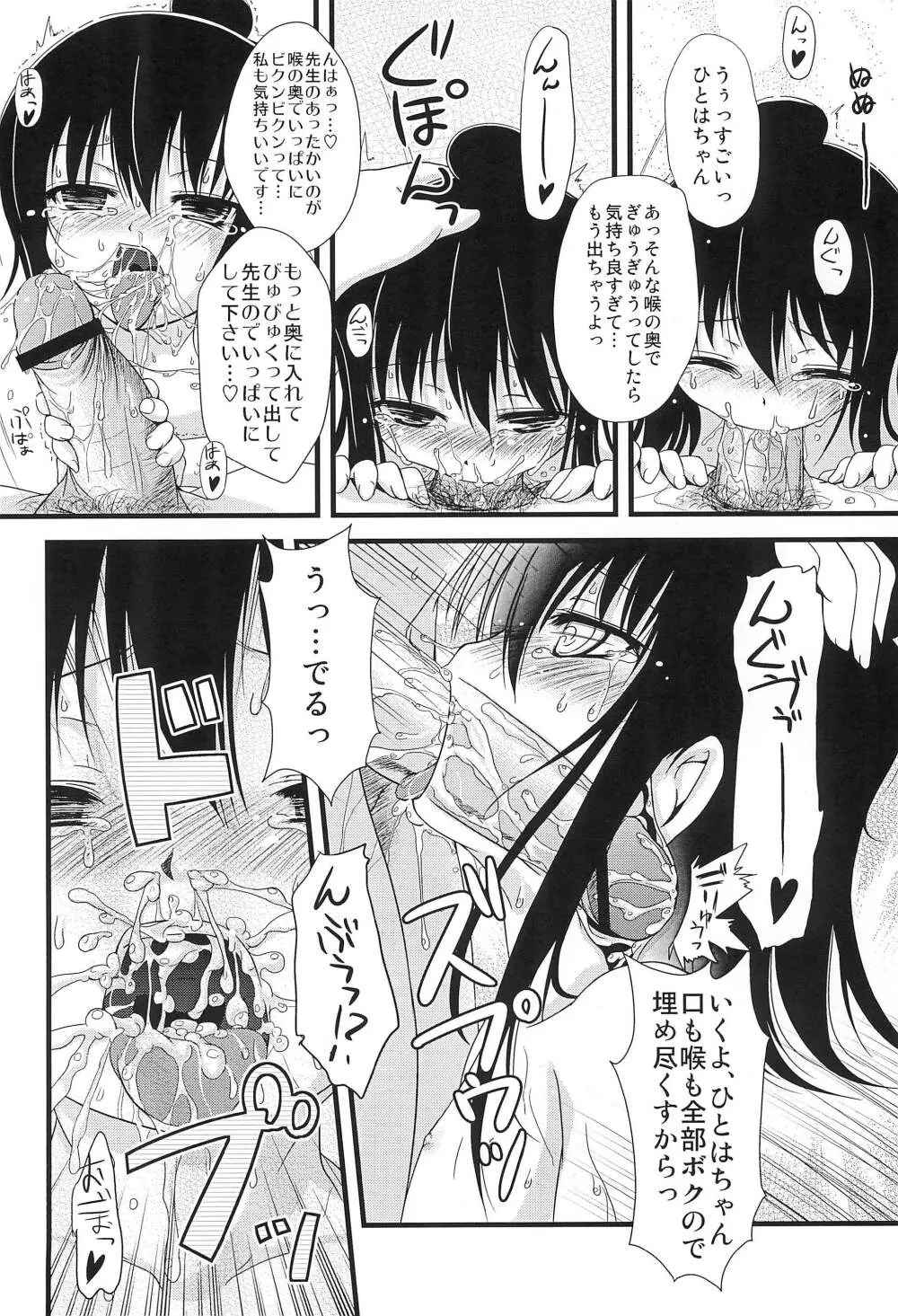 アキタコマチ Page.4