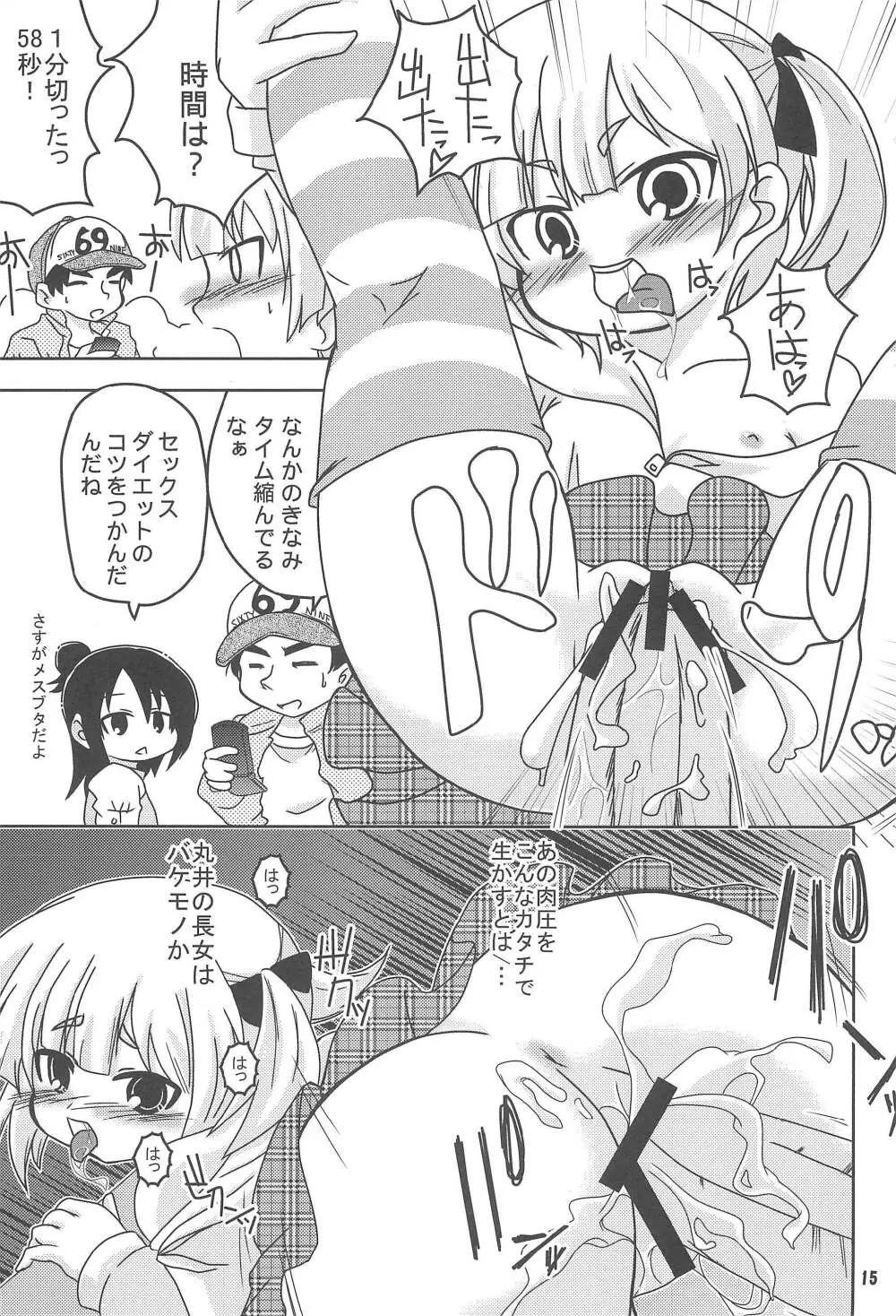 一葉一汁一菜 Page.15