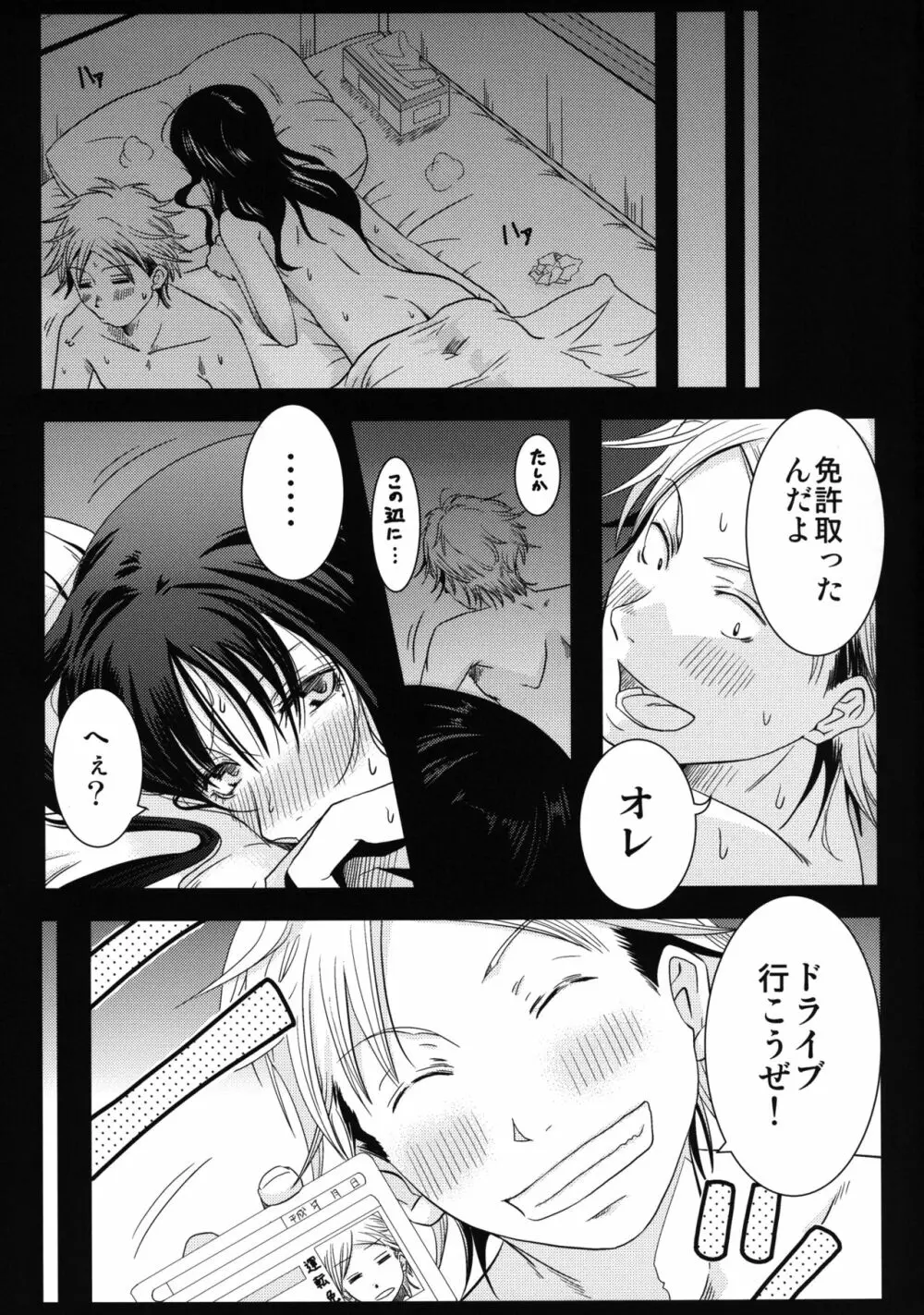 姉御! Page.5