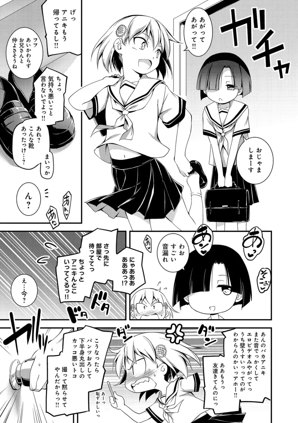 きみとえっち Page.226