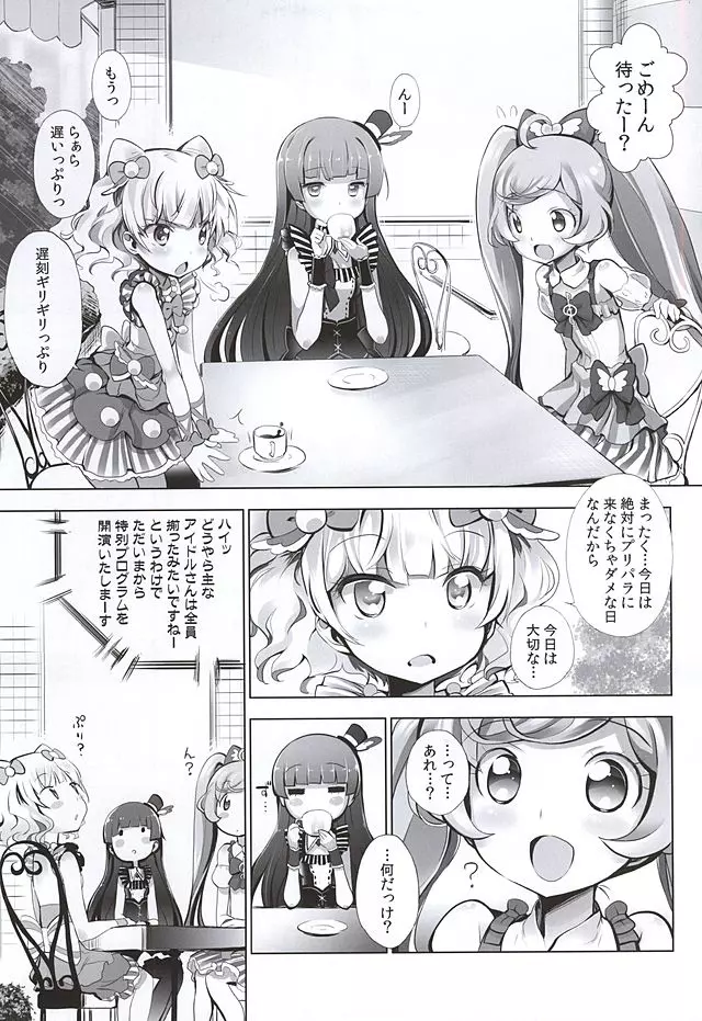 システムですから Page.2