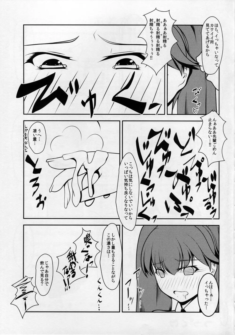 娼年☆癒戯 艦娘仮装 Page.22