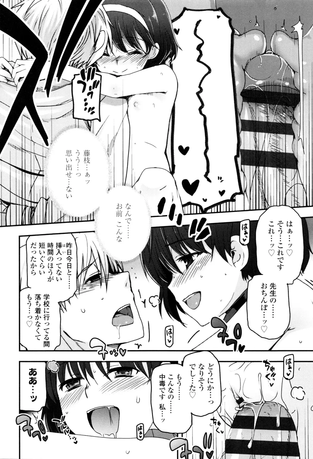 少女達の茶道ism + イラストカード Page.151