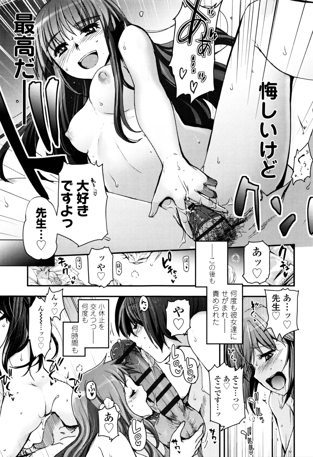 少女達の茶道ism + イラストカード Page.194