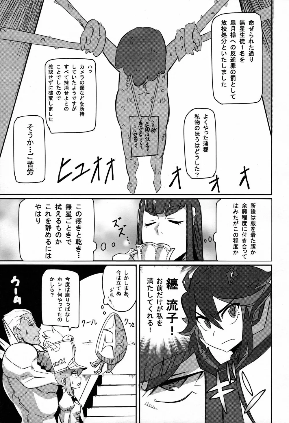 鬼龍@NAL Page.15