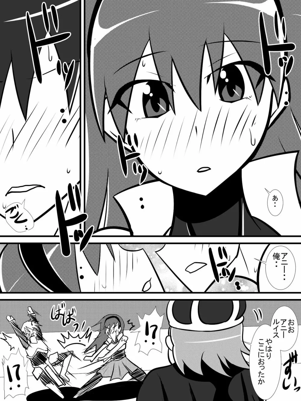 幼馴染の女騎士が王女になるまで前編 Page.7