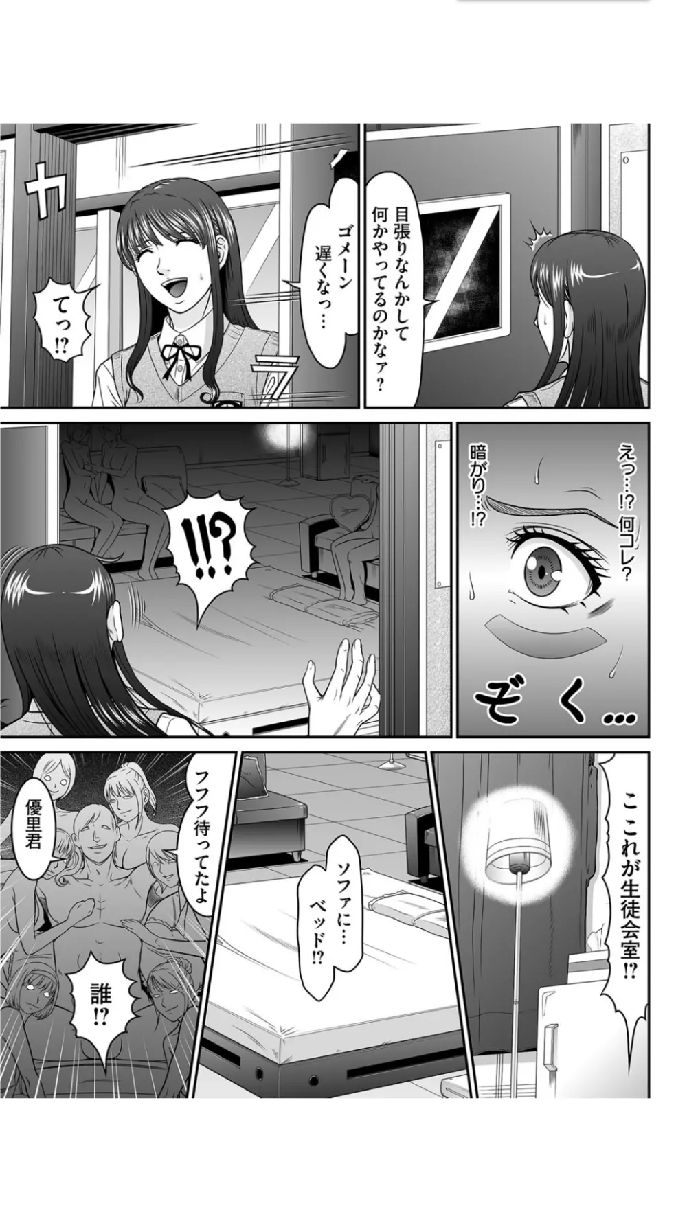 股裂きジャック Page.151