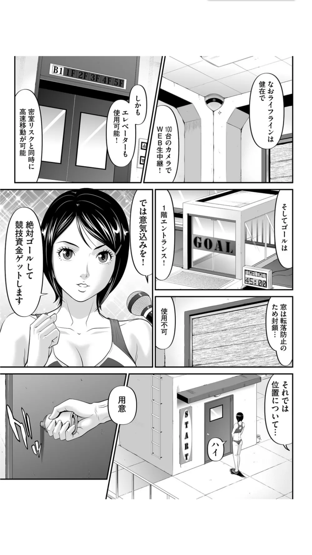 股裂きジャック Page.42