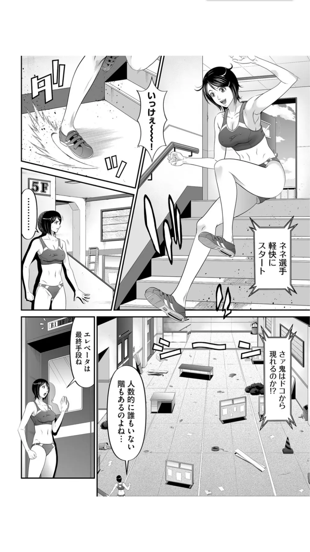 股裂きジャック Page.43