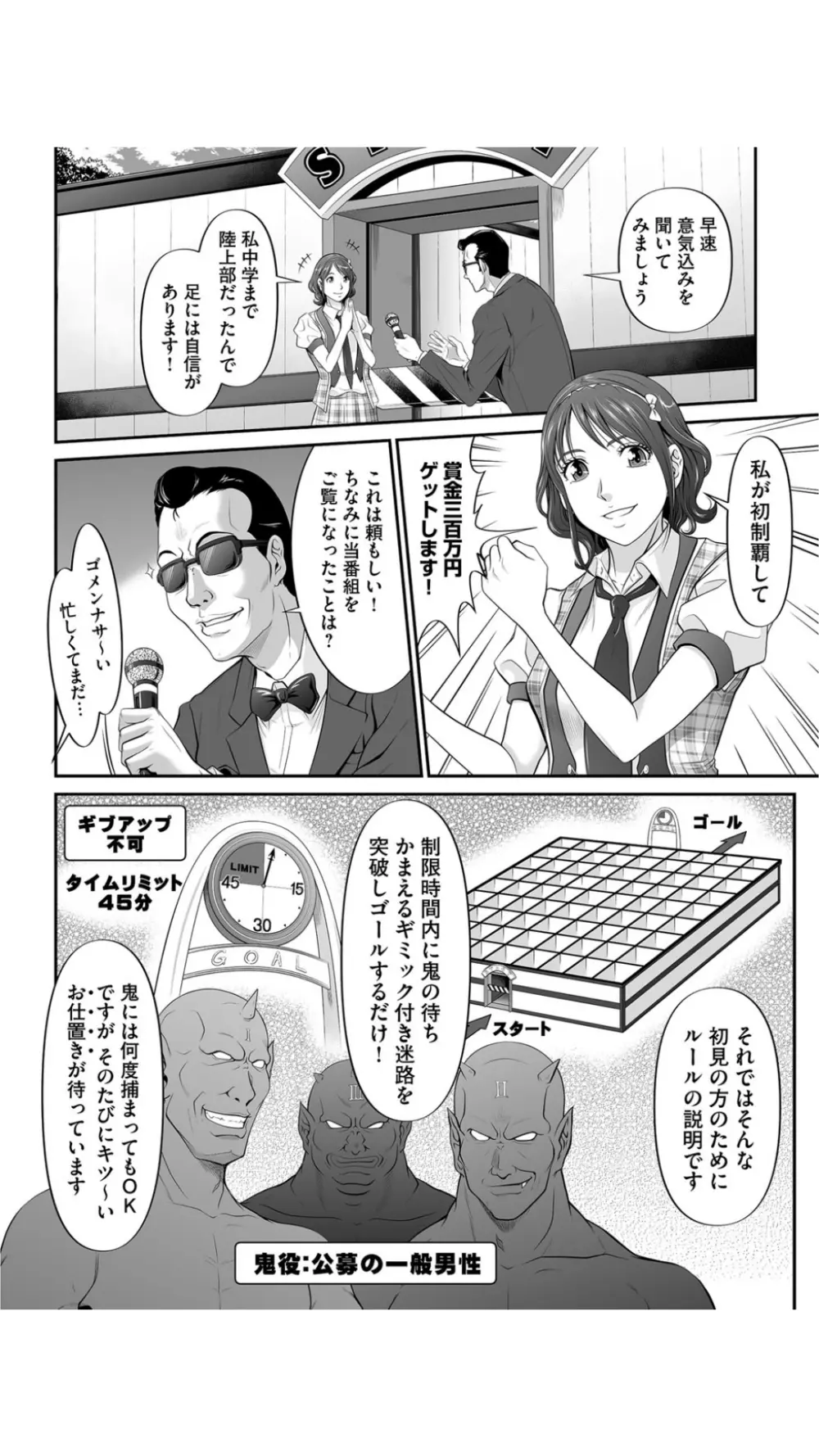 股裂きジャック Page.6