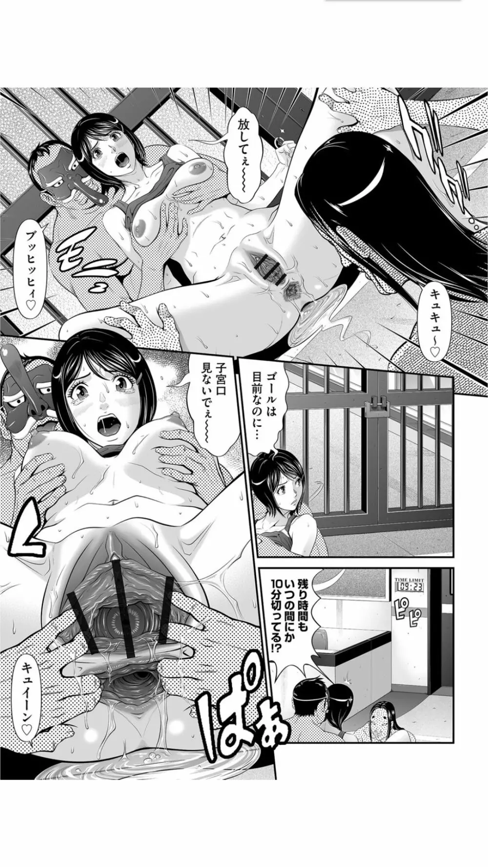 股裂きジャック Page.64