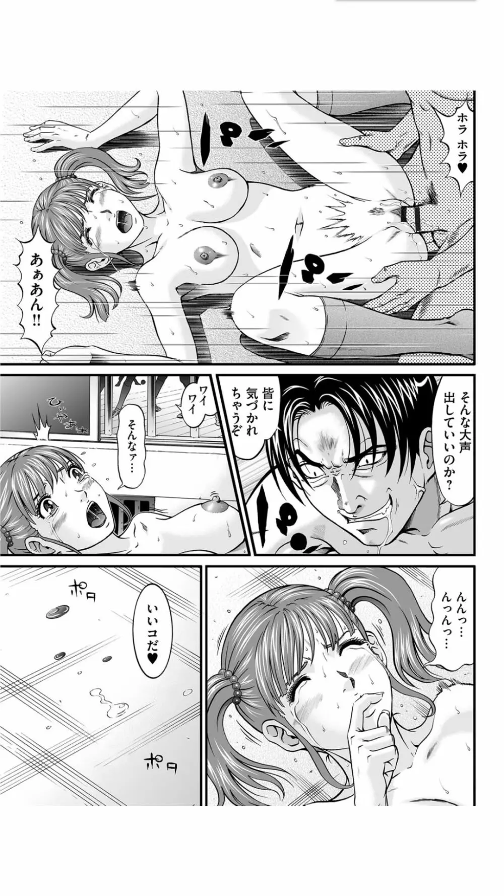 股裂きジャック Page.86