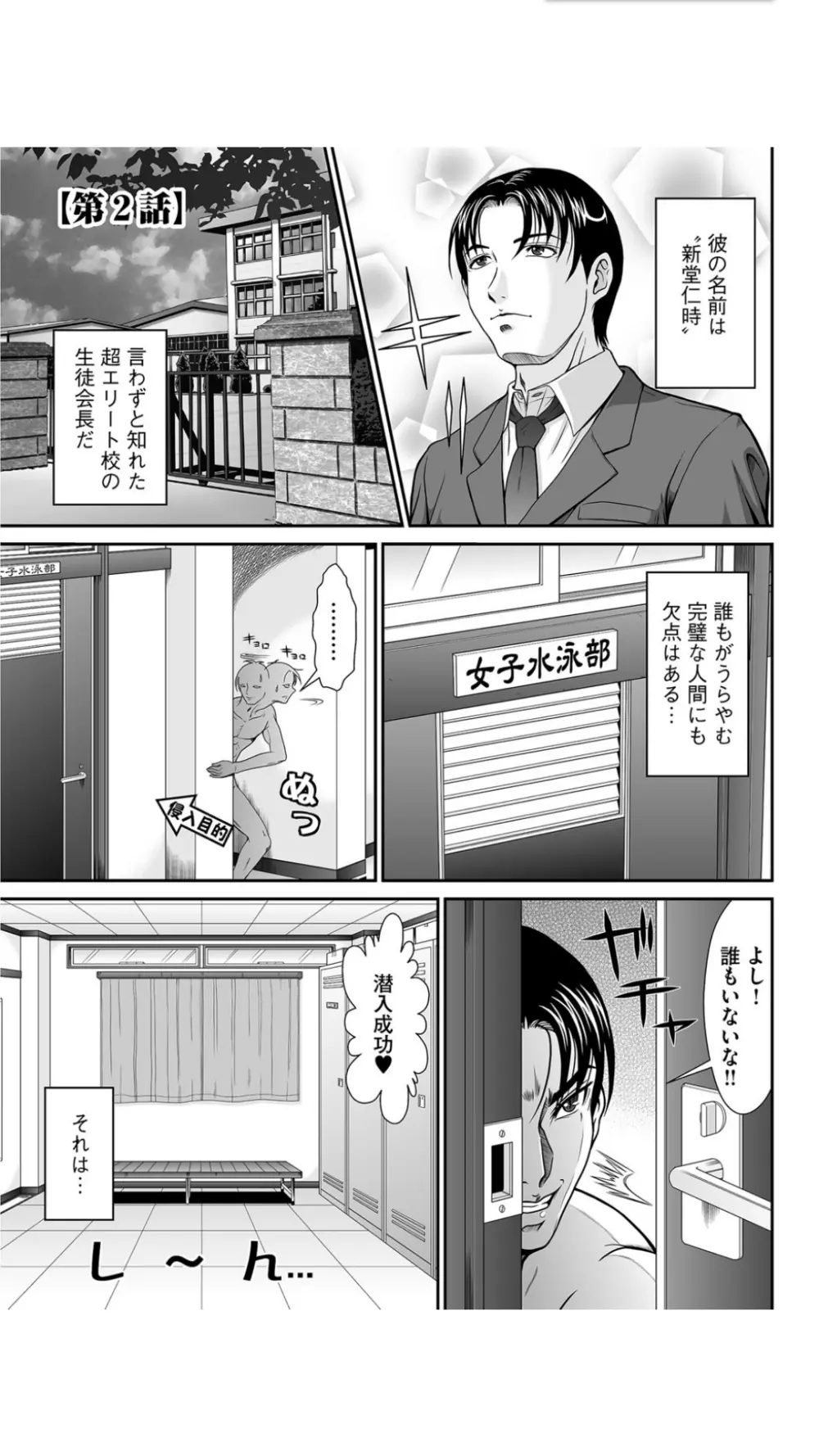 股裂きジャック Page.97