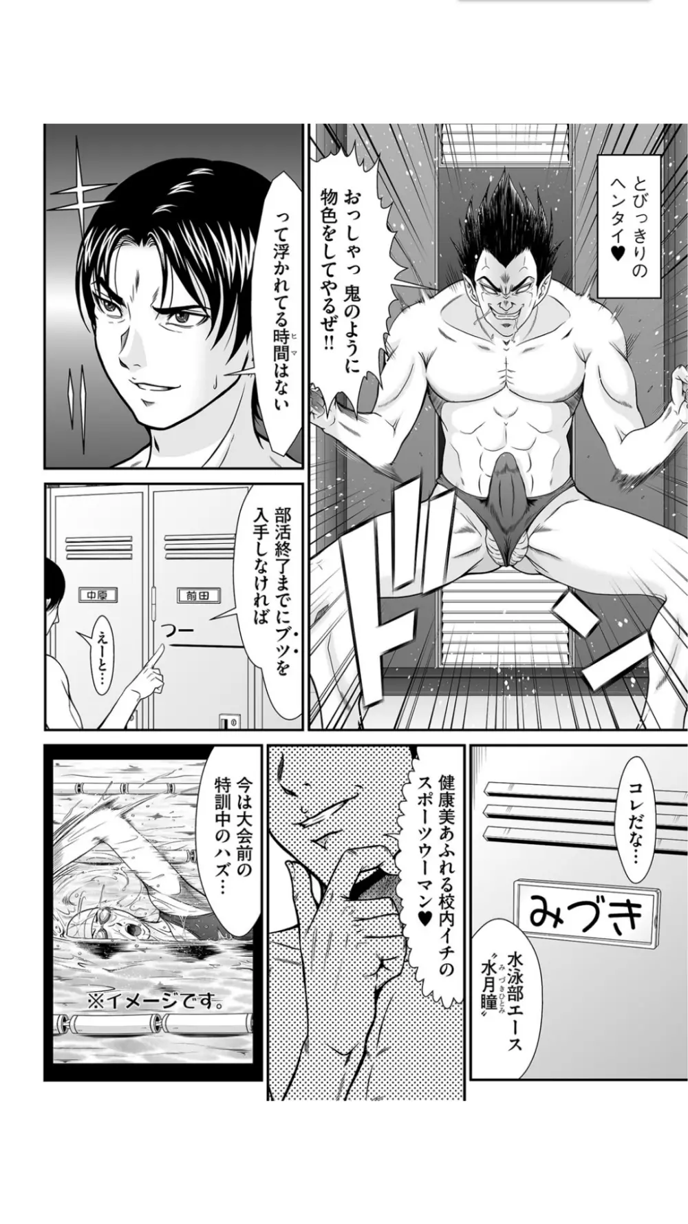 股裂きジャック Page.98