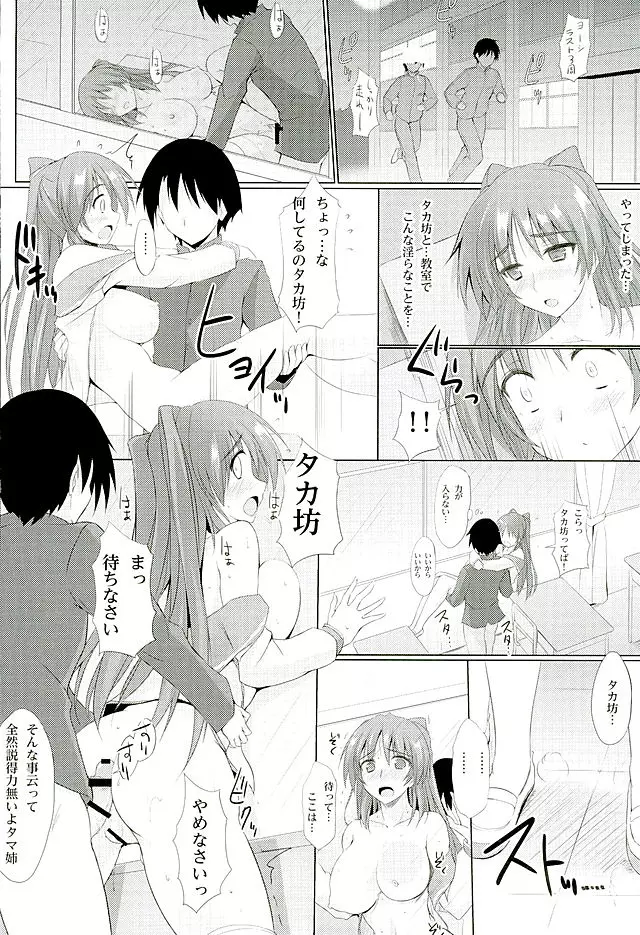 ※補習授業です。 Page.11