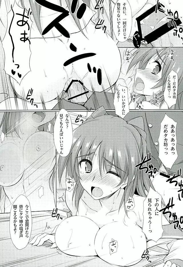 ※補習授業です。 Page.12