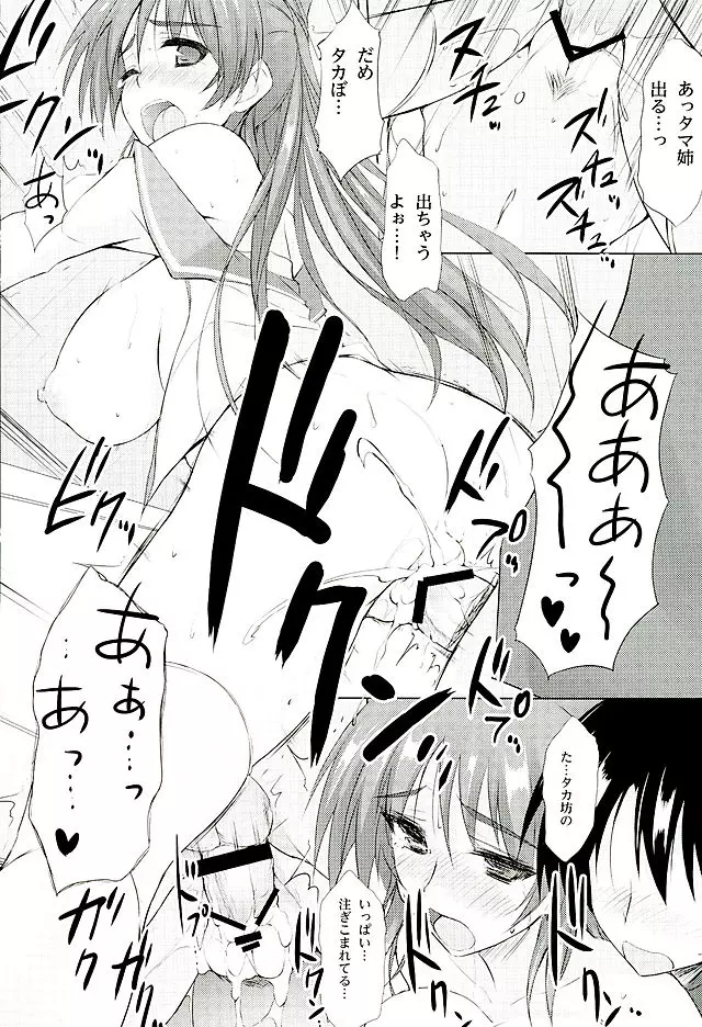 ※補習授業です。 Page.13