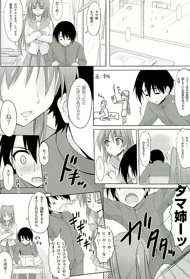 ※補習授業です。 Page.3