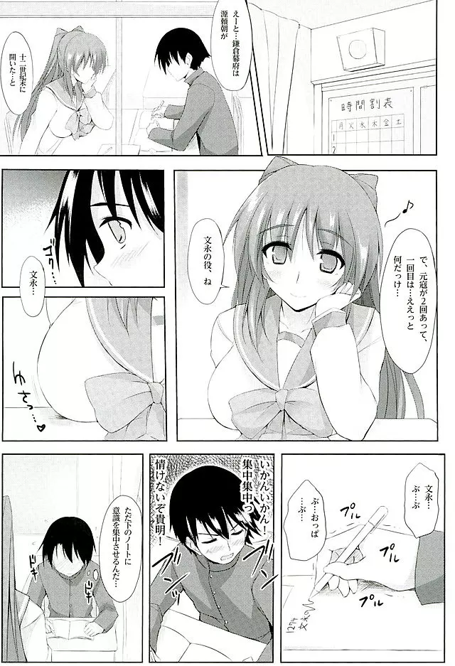 ※補習授業です。 Page.4