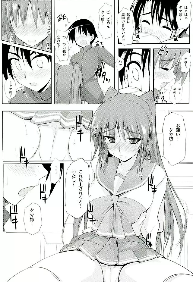 ※補習授業です。 Page.6