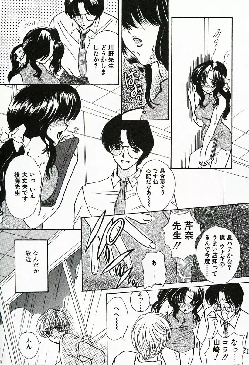 早熟 Page.125