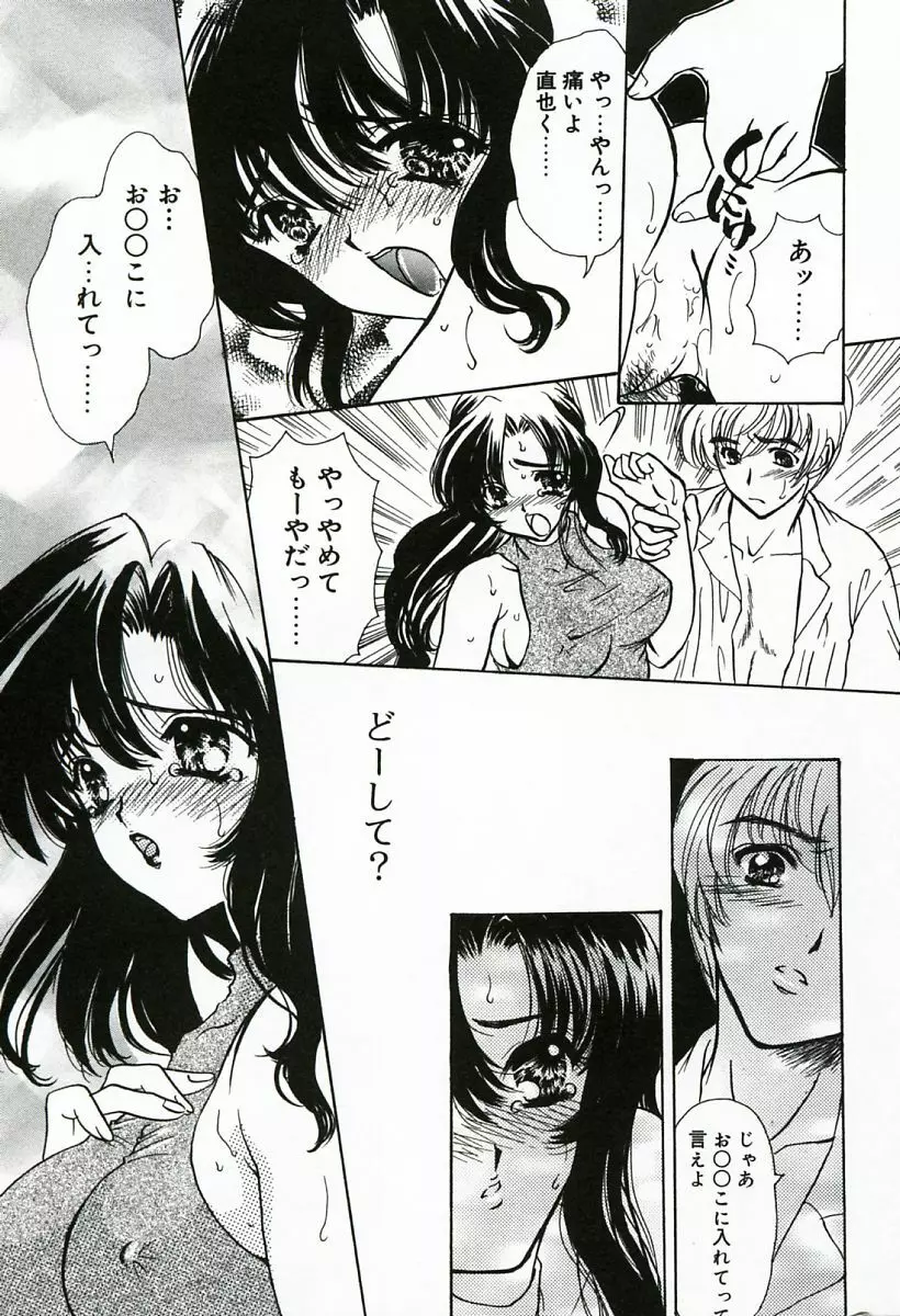 早熟 Page.131