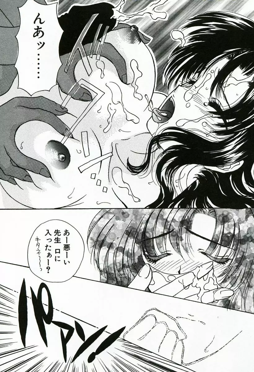 早熟 Page.138