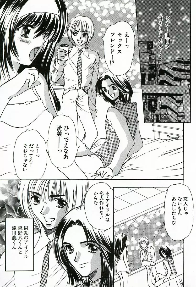 早熟 Page.145