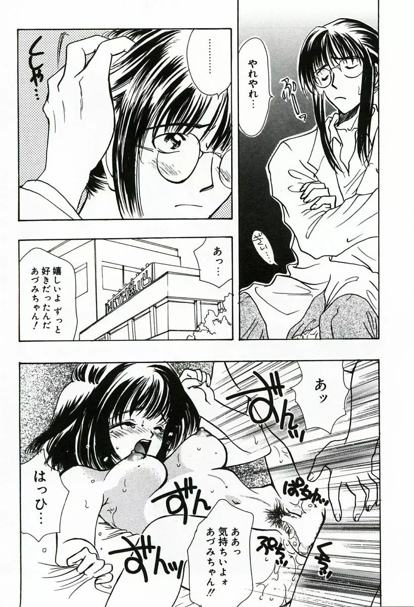 早熟 Page.166