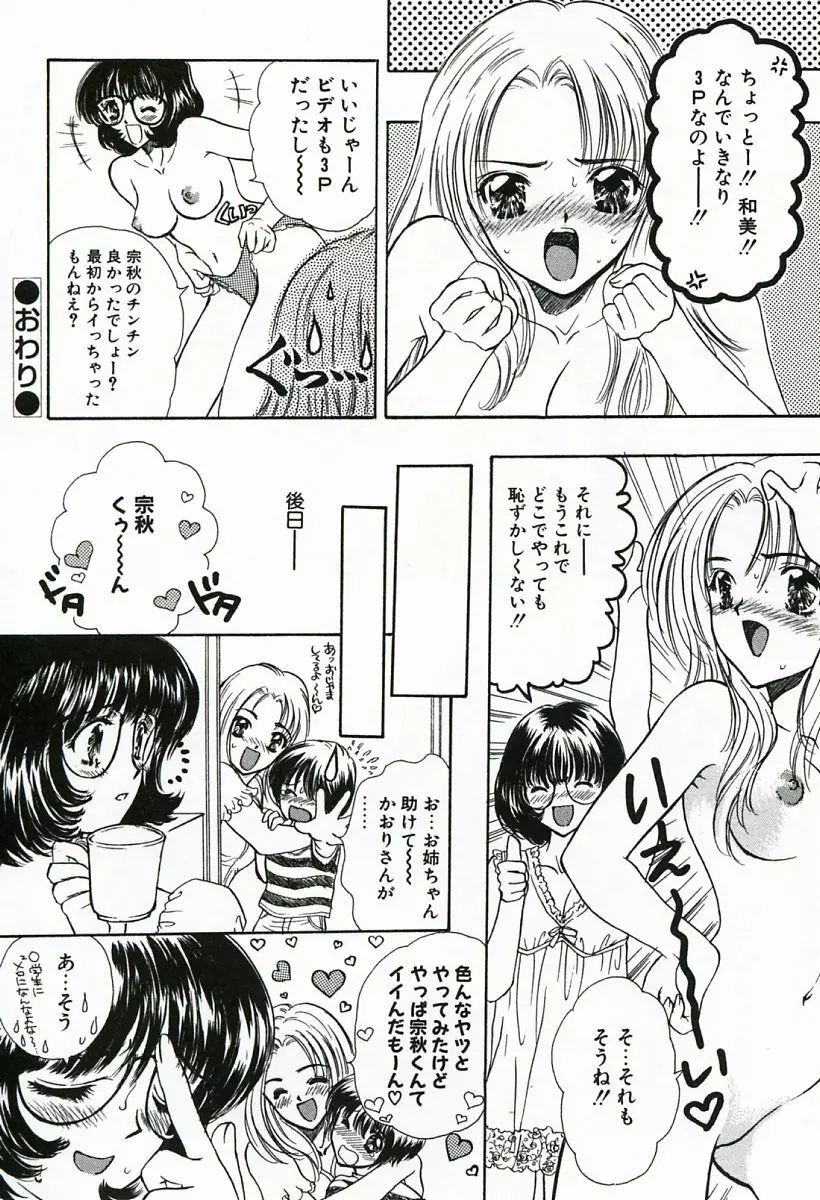 早熟 Page.40