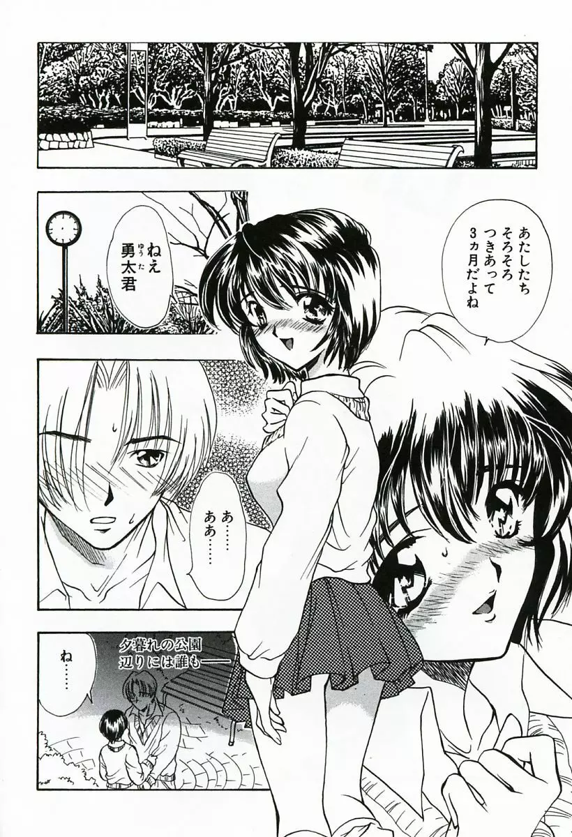 早熟 Page.42