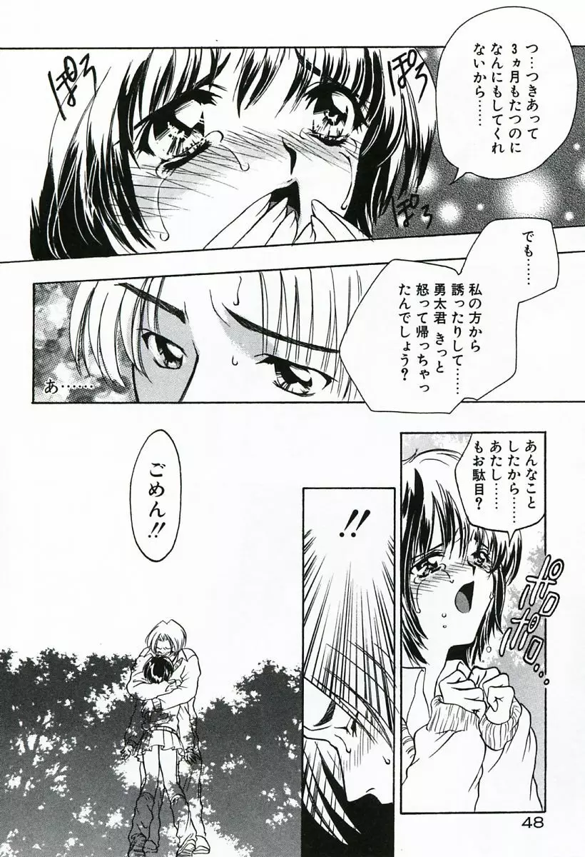 早熟 Page.48