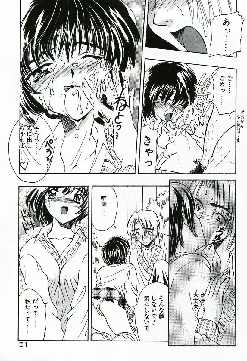 早熟 Page.51