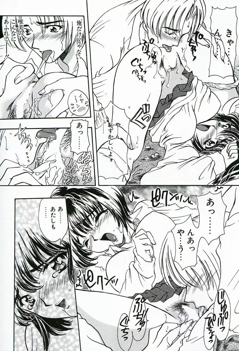 早熟 Page.53