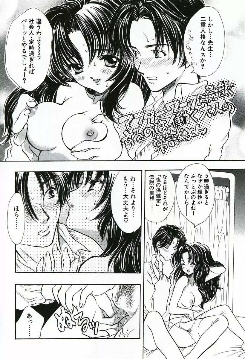 早熟 Page.72