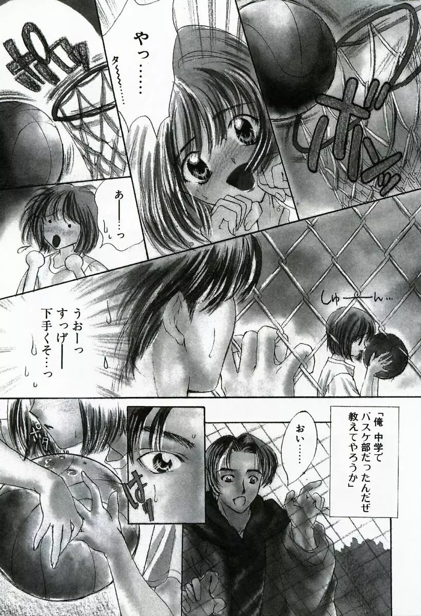 早熟 Page.83