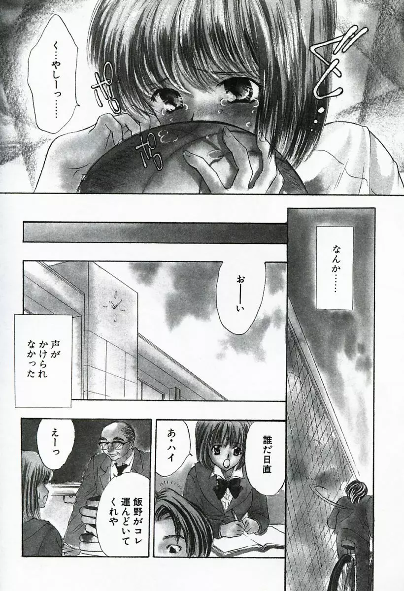 早熟 Page.84