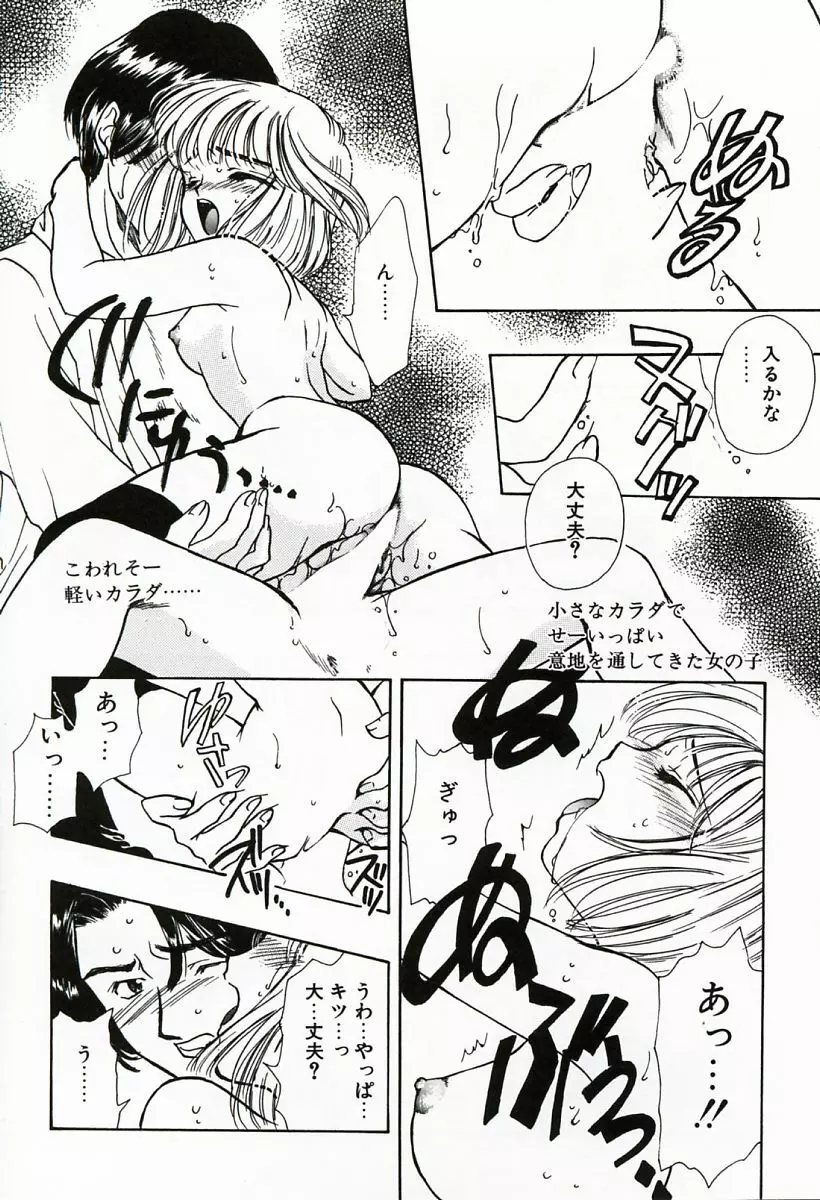 早熟 Page.98