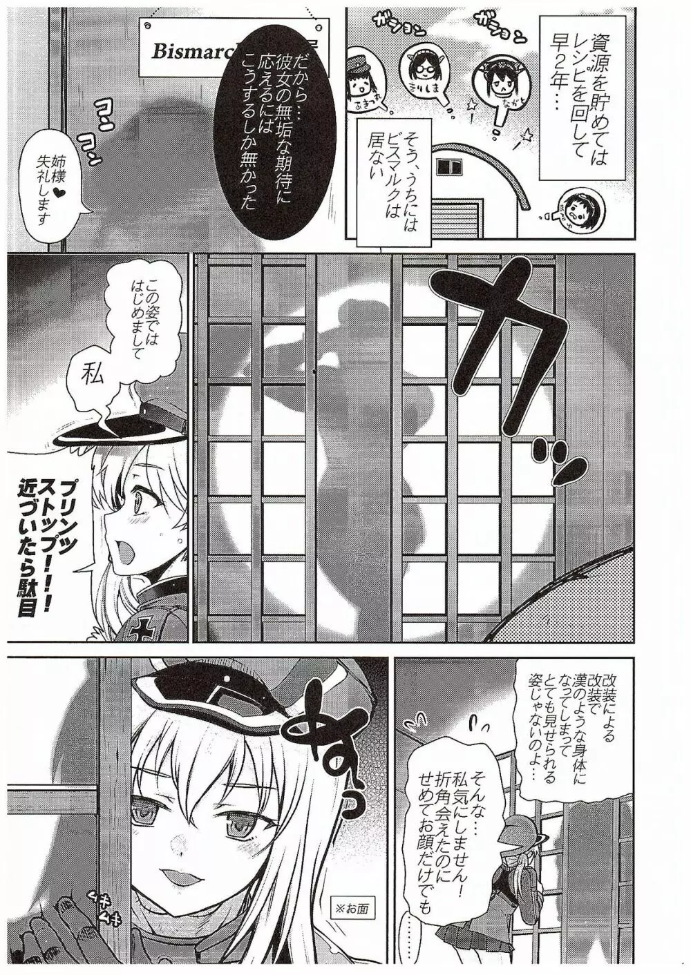 姉さまの居ない鎮守府 Page.4