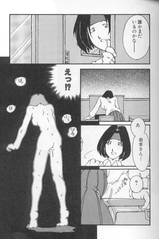 うららちゃんハイ! Page.138