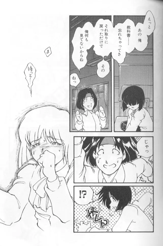 うららちゃんハイ! Page.140